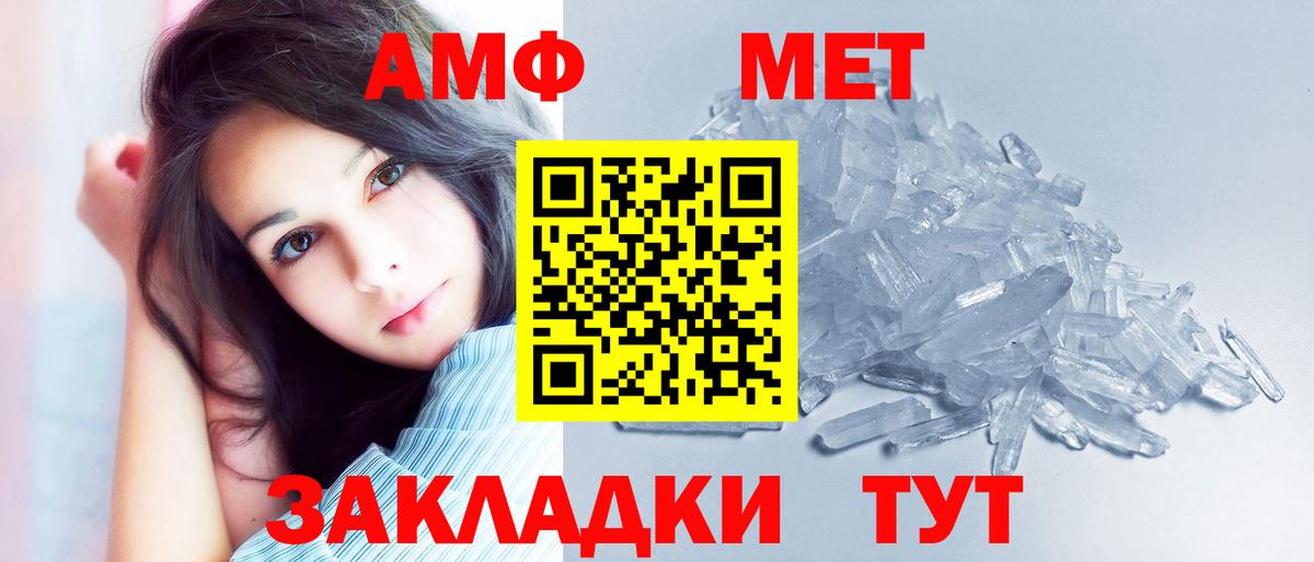 Амфетамин VHQ Йошкар-Ола