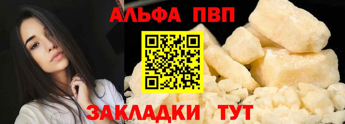 Йошкар-Ола  А ПВП крисы CK  Альфа ПВП крисы CK  Вход с VPN  A-PVP VHQ 