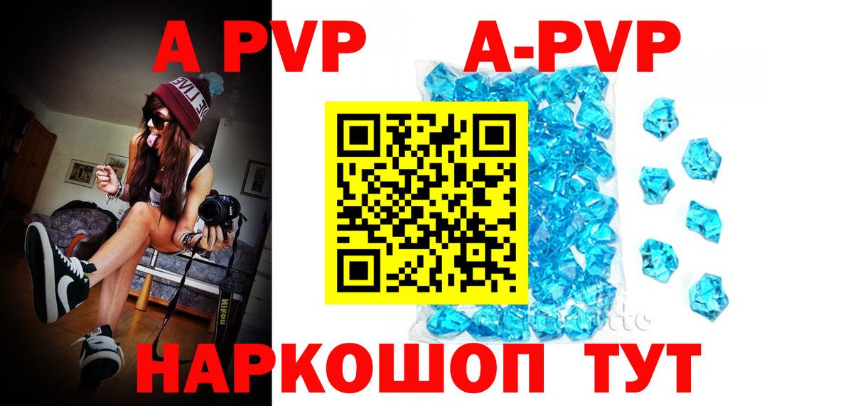 Alpha PVP крисы CK Йошкар-Ола