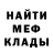 МЕФ мука Marlen Gaming
