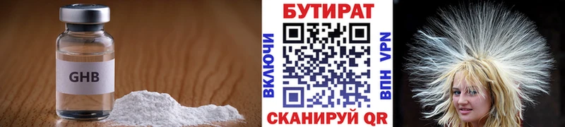 БУТИРАТ вода  купить наркоту  МЕГА ССЫЛКА  Йошкар-Ола 