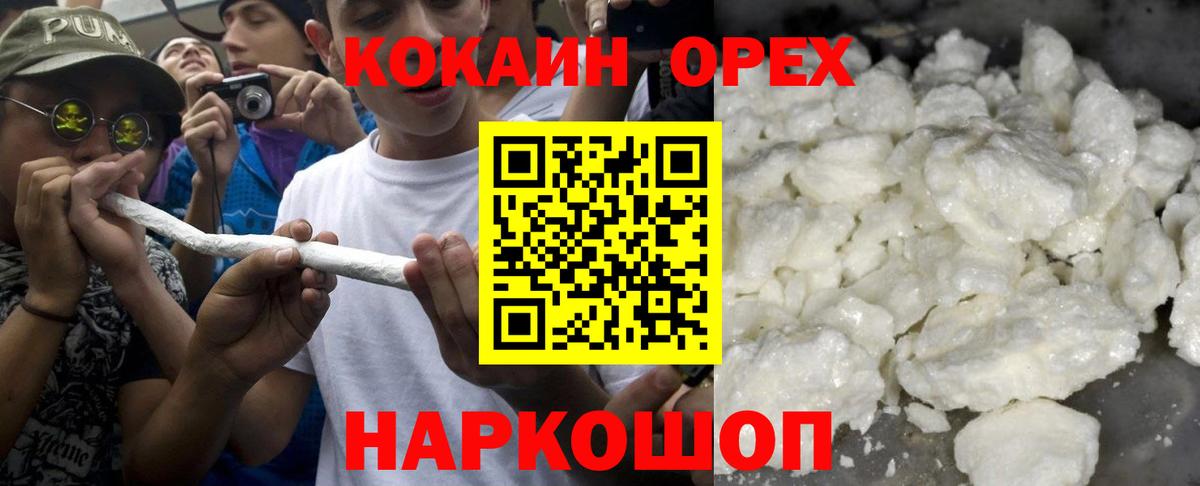 Йошкар-Ола  Cocaine Боливия  КОКАИН  Cocaine Fish Scale  Вход с VPN 