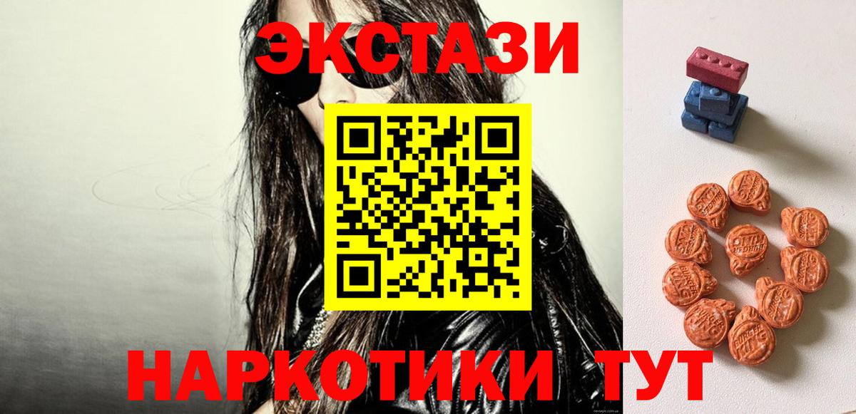 Экстази таблы Йошкар-Ола