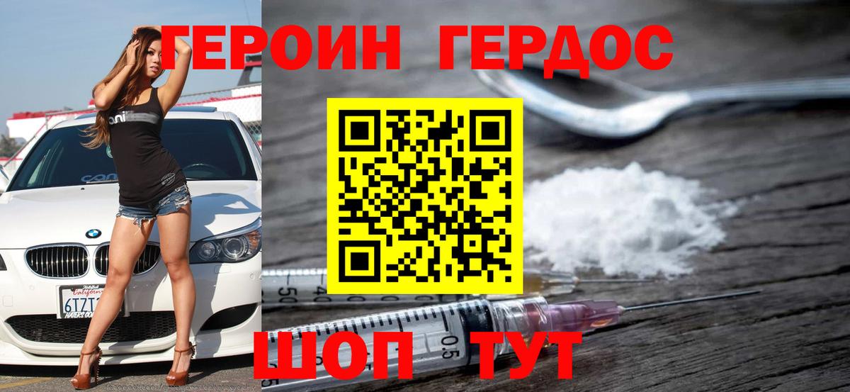 Героин  Вход с VPN  Йошкар-Ола  ГЕРОИН гречка 