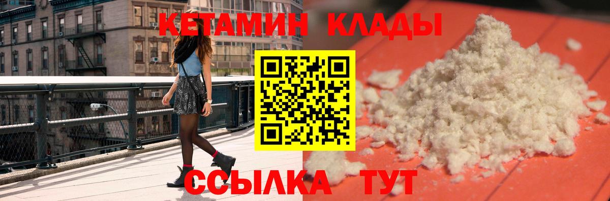 КЕТАМИН ketamine  Вход с VPN  Кетамин ketamine  Йошкар-Ола 