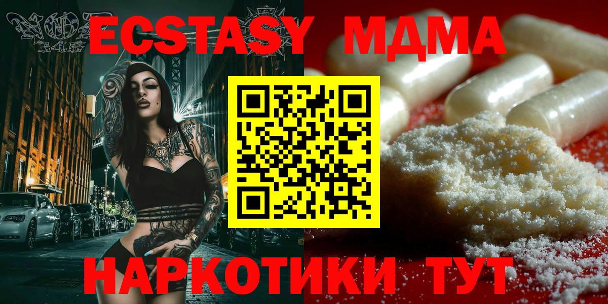 MDMA молли  МДМА Molly  Йошкар-Ола  MDMA  Вход с VPN 