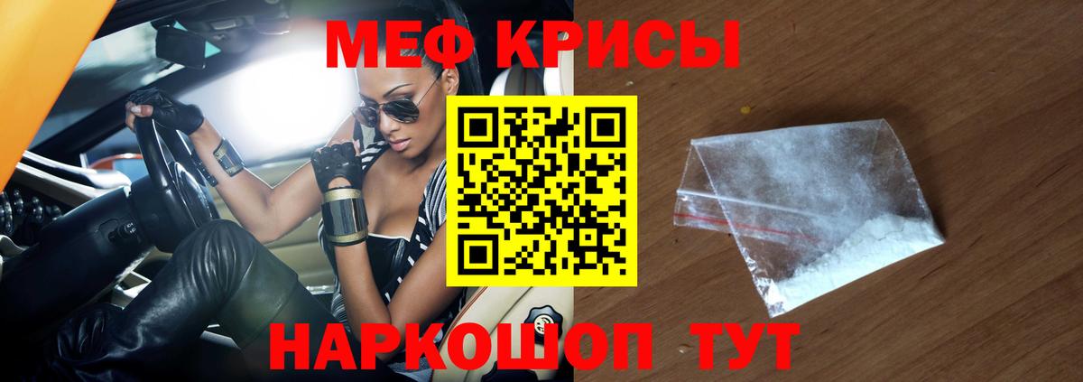 Мефедрон кристаллы  Вход с VPN  Йошкар-Ола  МЯУ-МЯУ  Меф мяу мяу 