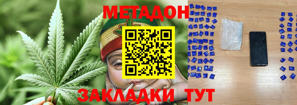 Йошкар-Ола  Метадон methadone  МЕТАДОН methadone  hydra вход  Вход с VPN 