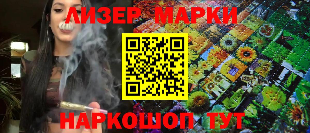 Йошкар-Ола  Наркотические марки 1500мкг  Наркотические марки 1500мкг  Вход с VPN 