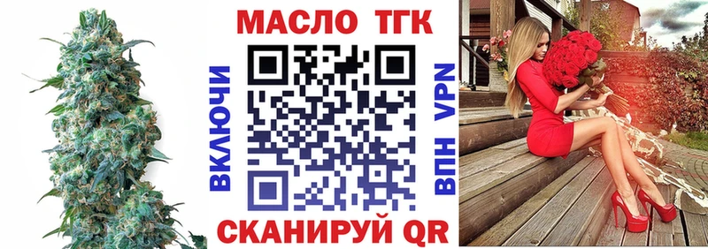 ТГК жижа  Йошкар-Ола 