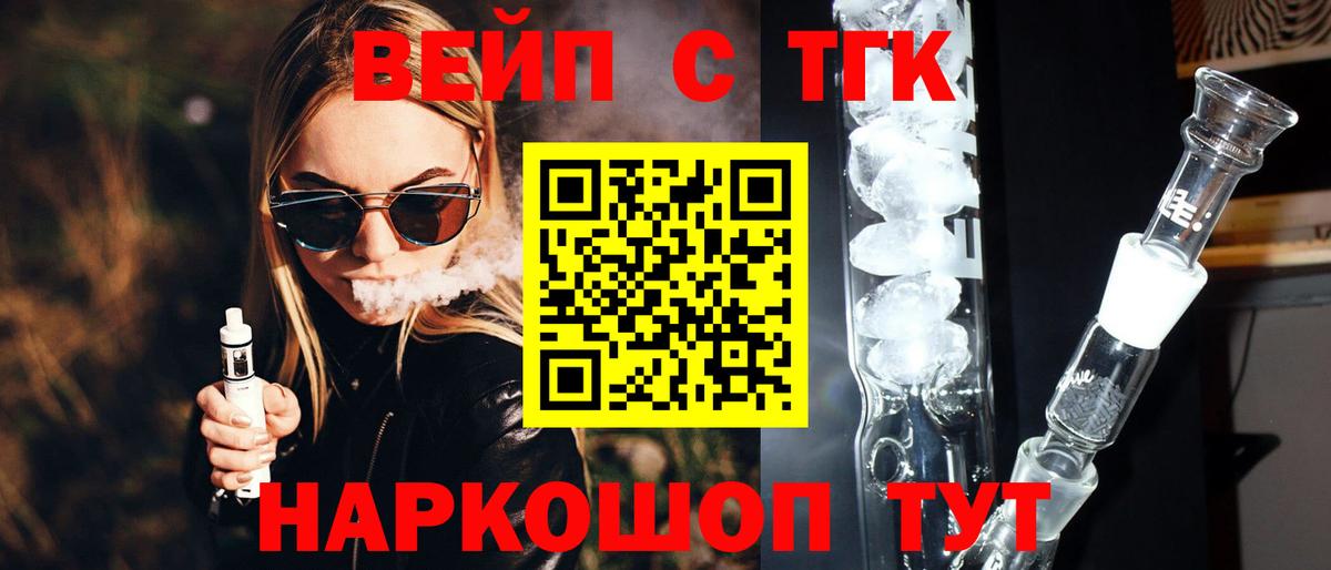 Йошкар-Ола  ТГК гашишное масло  ТГК THC oil  Вход с VPN 