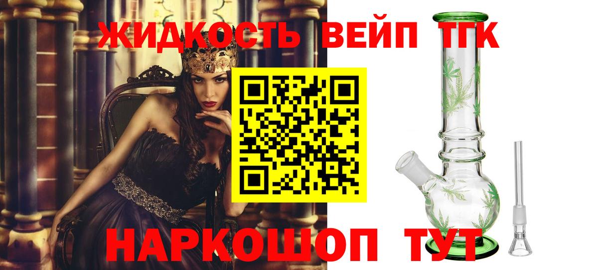 Дистиллят ТГК жижа Йошкар-Ола