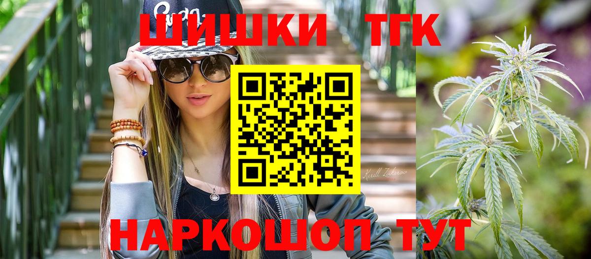 Канабис конопля  Вход с VPN  Марихуана сатива  Йошкар-Ола  Бошки марихуана семена 